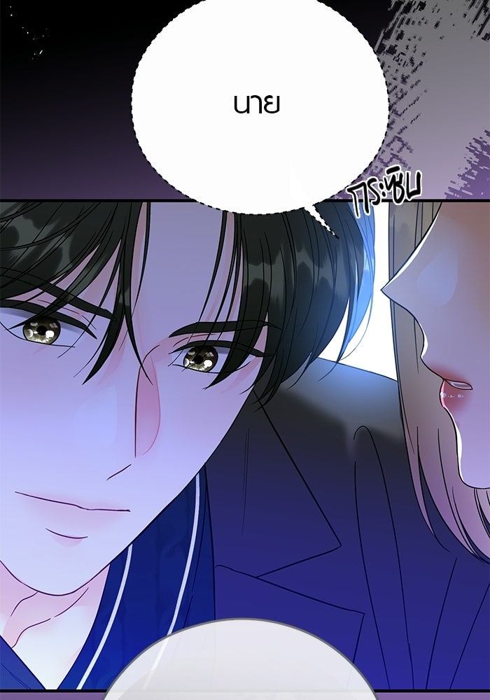 เพียงเธอที่รัก - หน้า 89