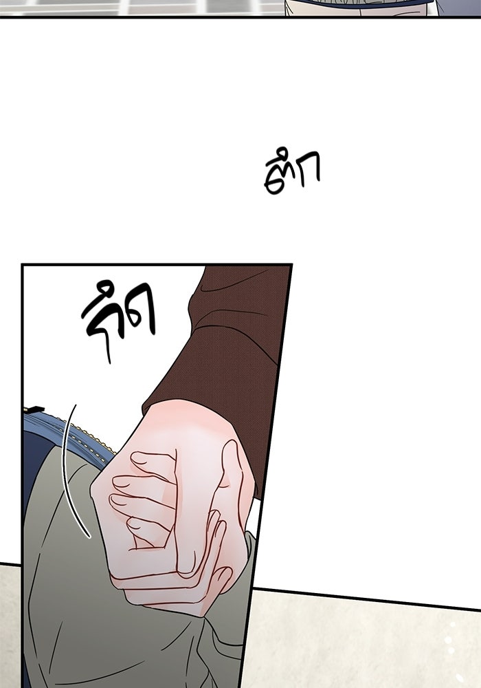 เพียงเธอที่รัก - หน้า 9