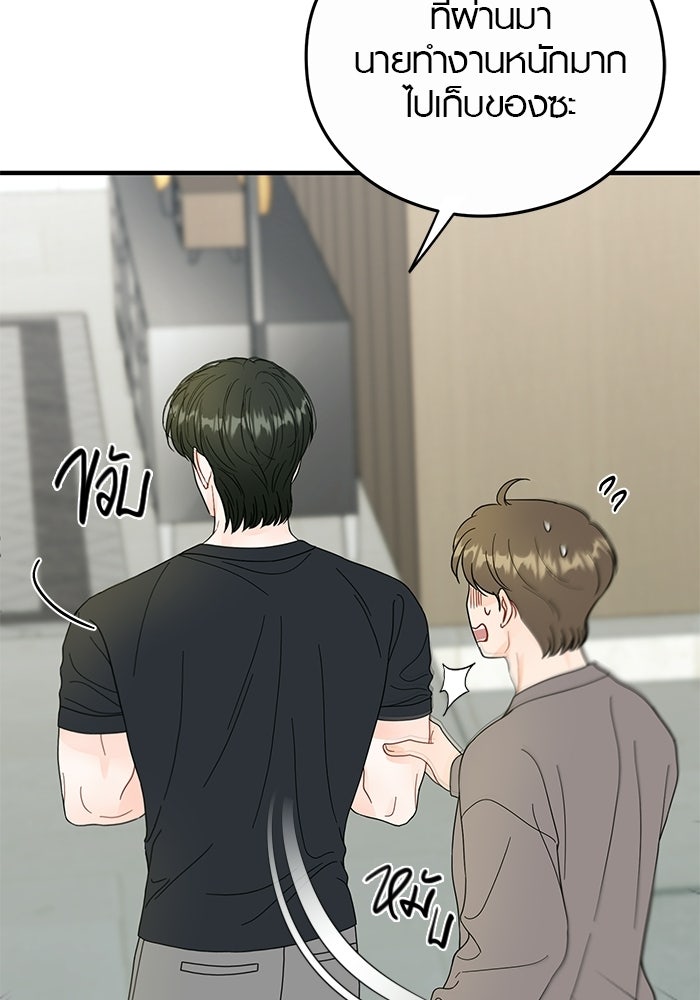 เพียงเธอที่รัก - หน้า 32