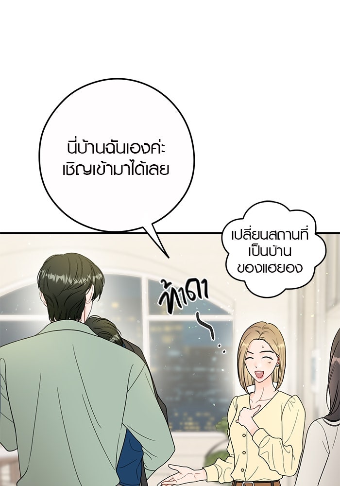 เพียงเธอที่รัก - หน้า 1