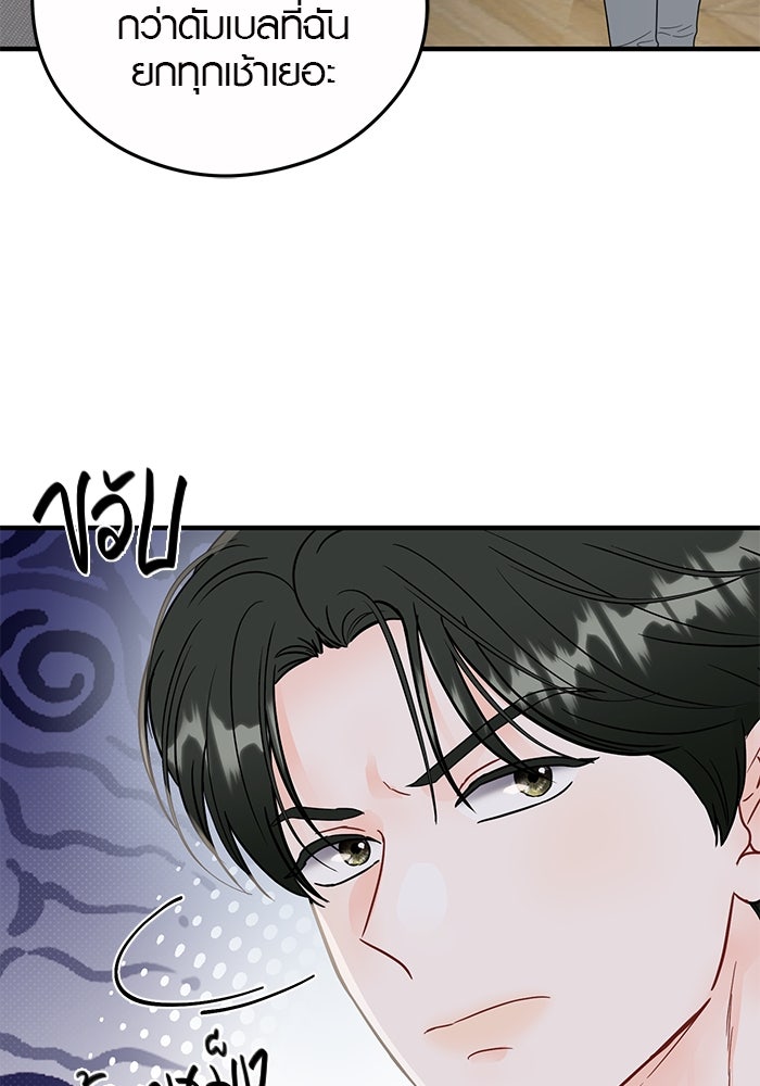 เพียงเธอที่รัก - หน้า 10