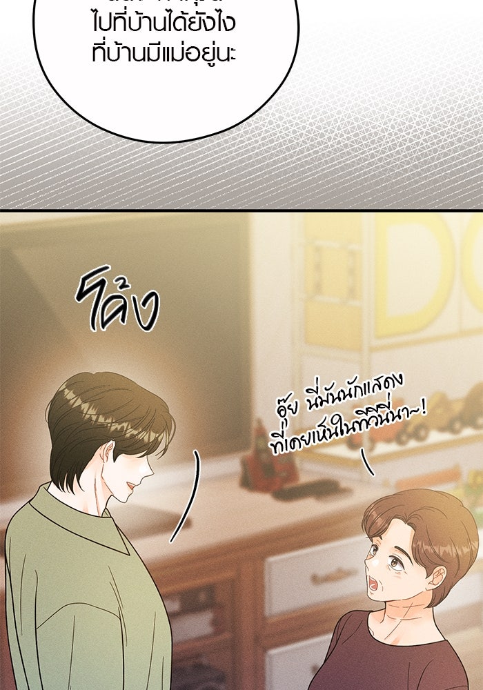 เพียงเธอที่รัก - หน้า 14