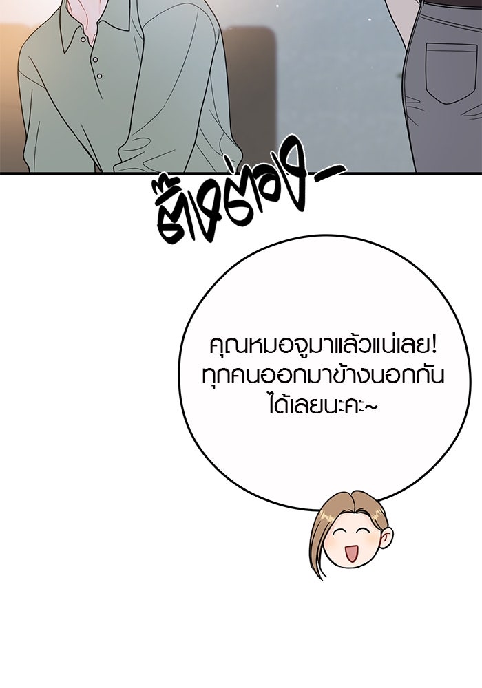 เพียงเธอที่รัก - หน้า 16