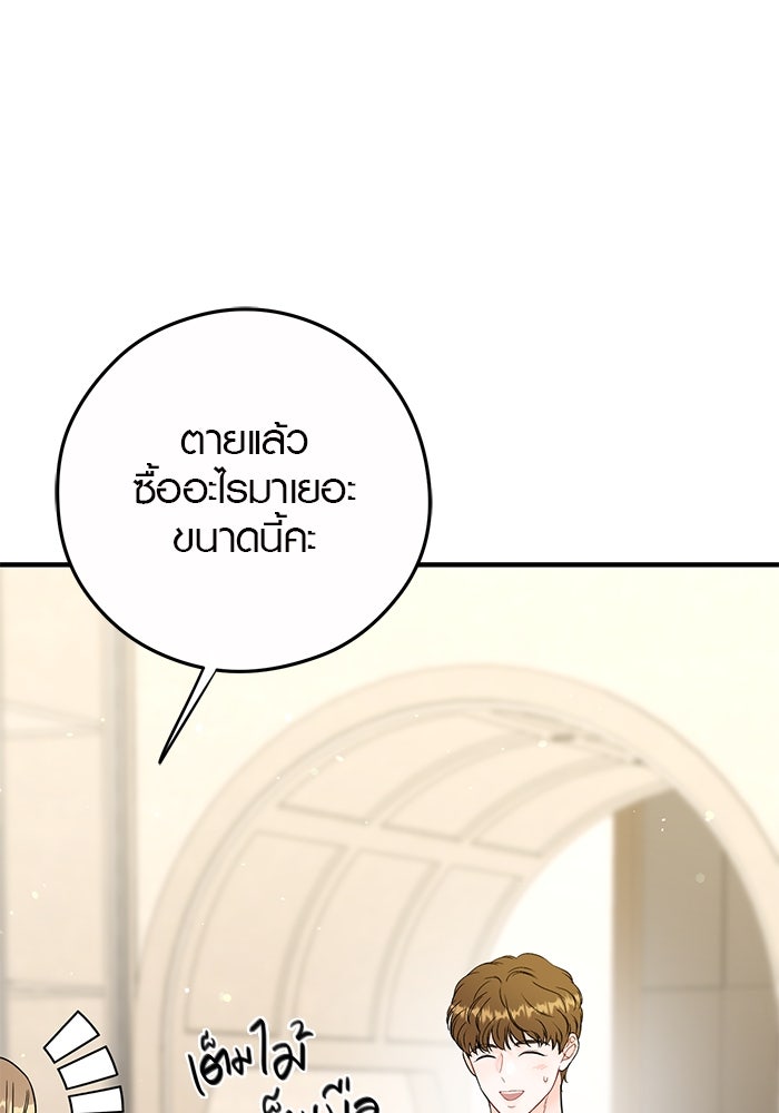 เพียงเธอที่รัก - หน้า 17