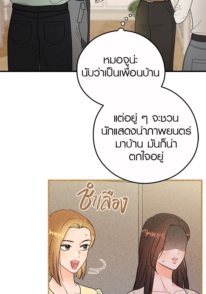 เพียงเธอที่รัก - หน้า 2