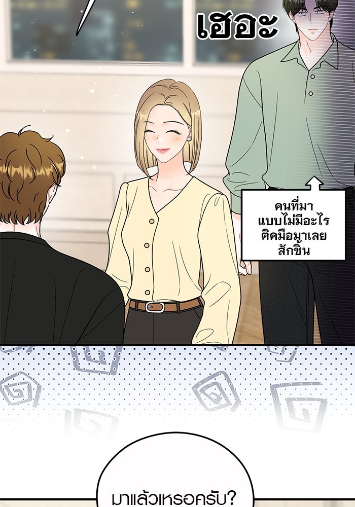 เพียงเธอที่รัก - หน้า 20