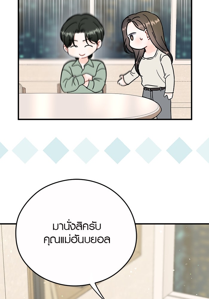 เพียงเธอที่รัก - หน้า 24