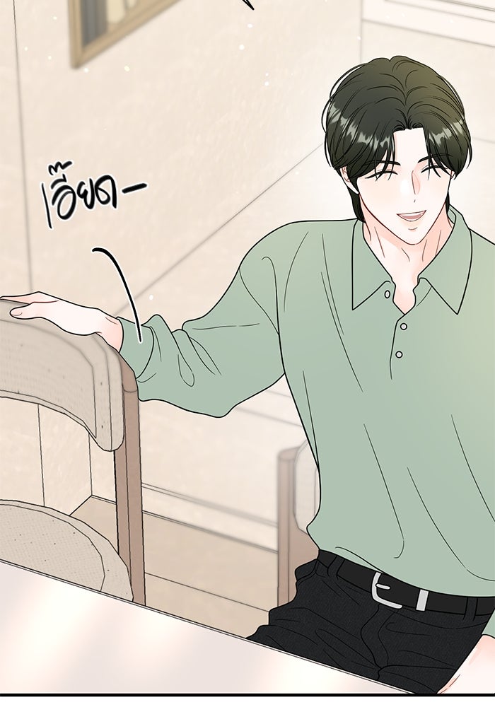 เพียงเธอที่รัก - หน้า 25