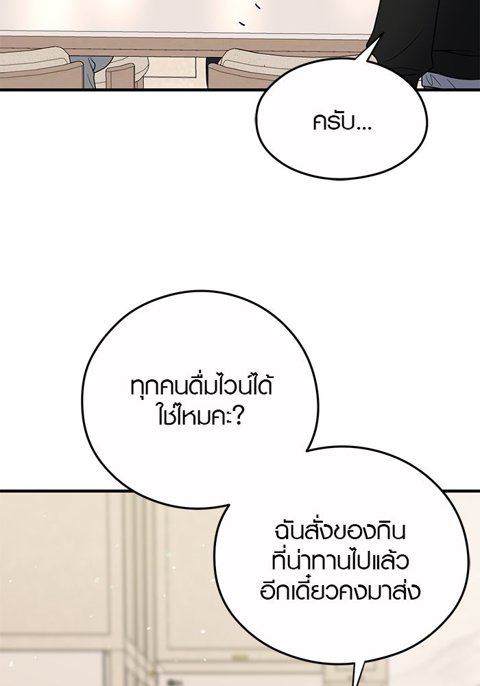 เพียงเธอที่รัก - หน้า 27