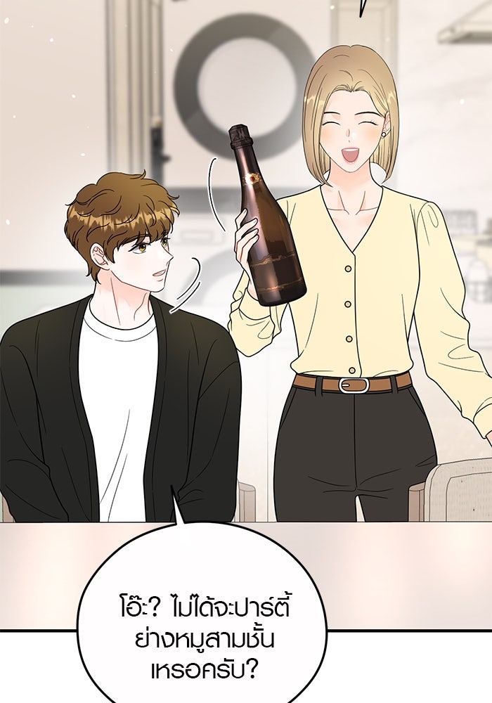 เพียงเธอที่รัก - หน้า 28