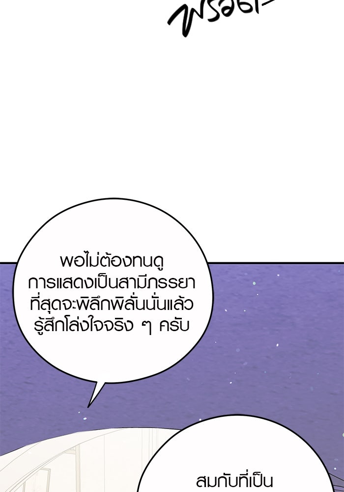 เพียงเธอที่รัก - หน้า 33