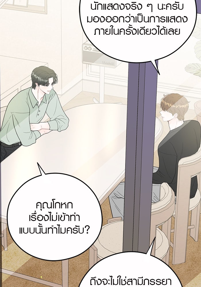เพียงเธอที่รัก - หน้า 34