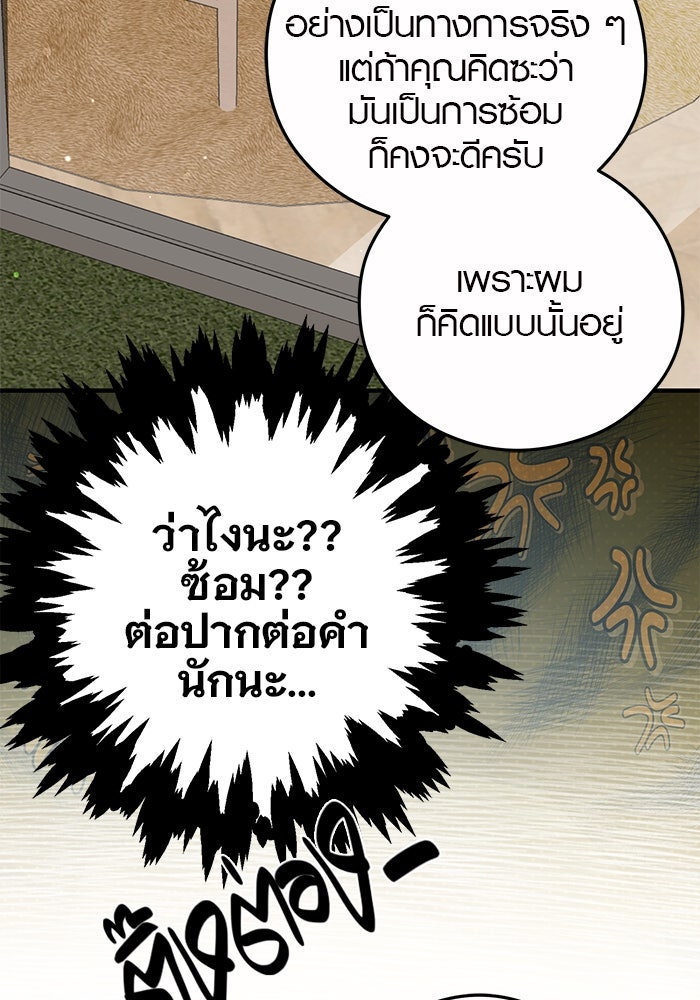 เพียงเธอที่รัก - หน้า 35
