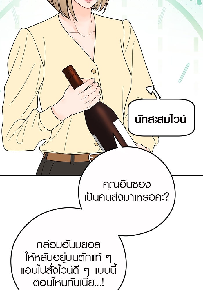 เพียงเธอที่รัก - หน้า 38