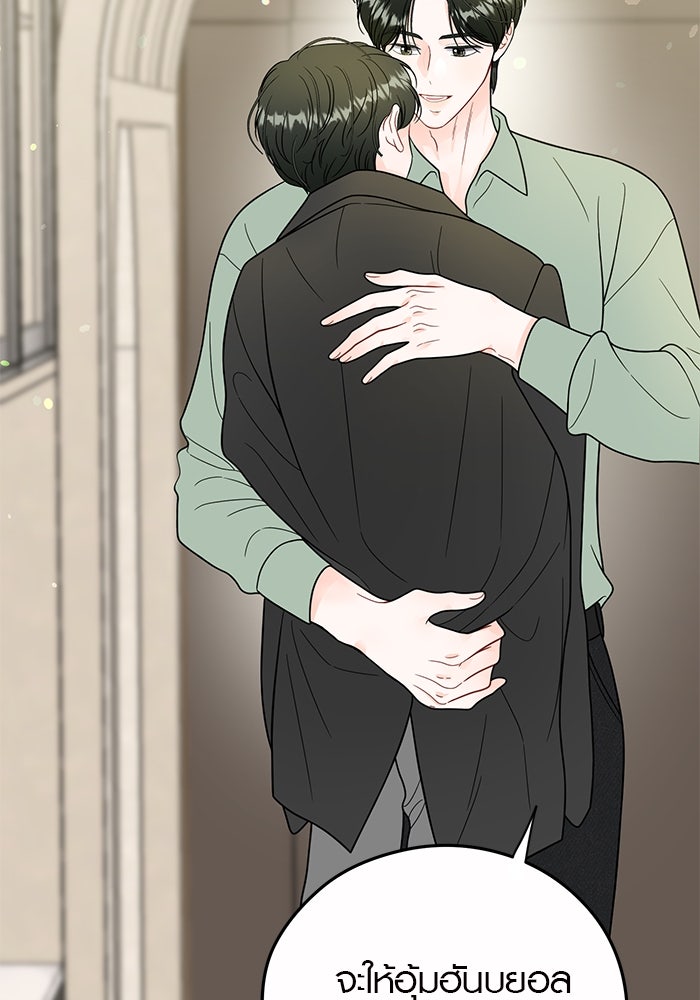 เพียงเธอที่รัก - หน้า 4