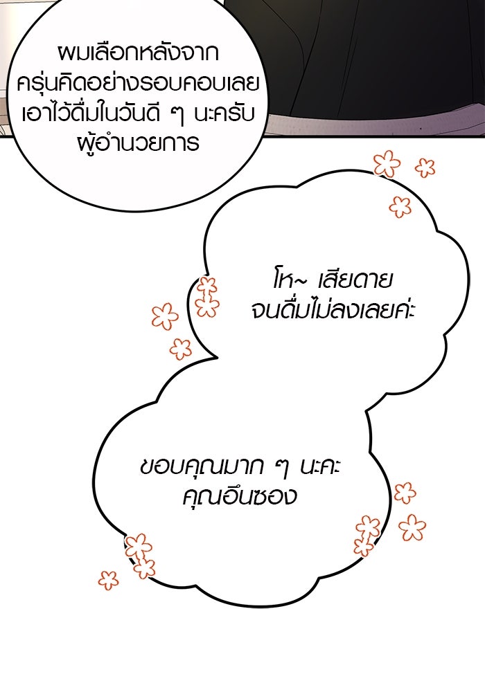 เพียงเธอที่รัก - หน้า 40