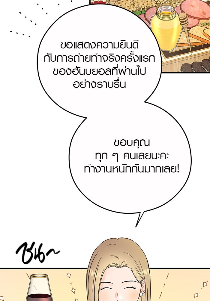เพียงเธอที่รัก - หน้า 42