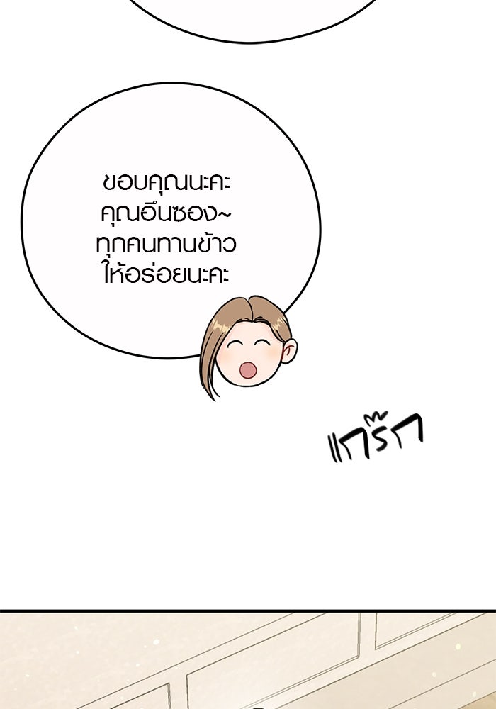 เพียงเธอที่รัก - หน้า 50