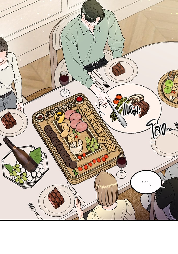เพียงเธอที่รัก - หน้า 51