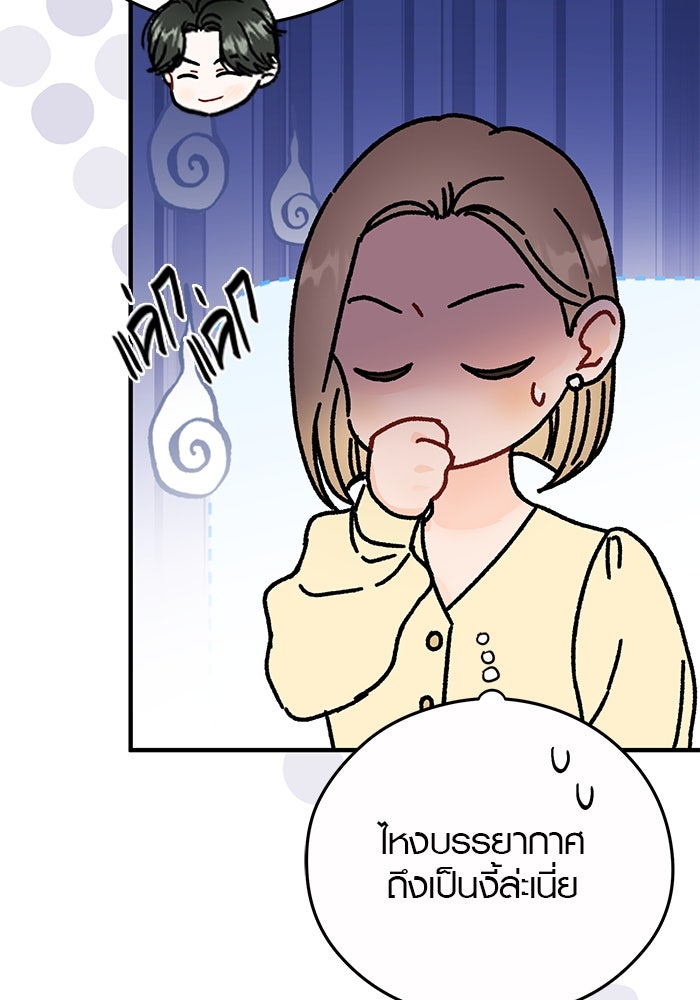 เพียงเธอที่รัก - หน้า 56