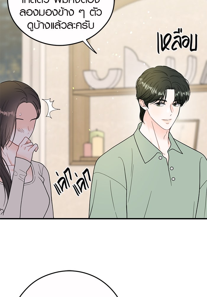 เพียงเธอที่รัก - หน้า 59