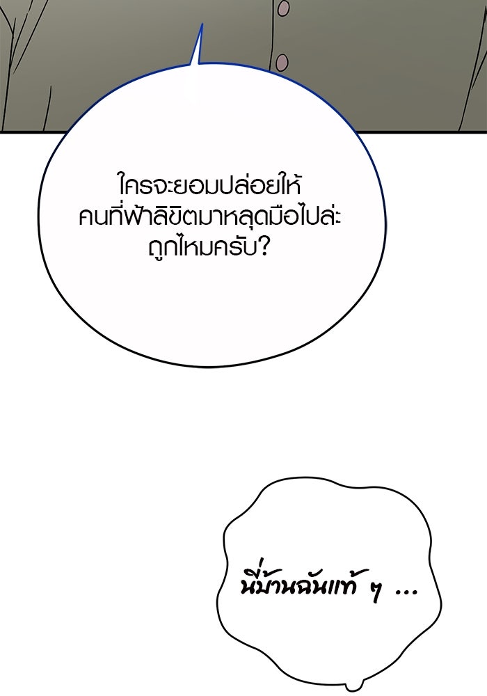 เพียงเธอที่รัก - หน้า 63