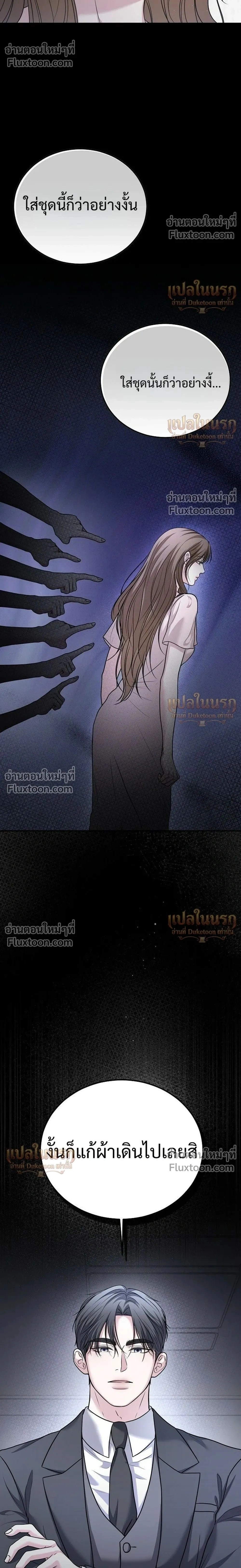 Night of the Four Seasons - ราตรีแห่งสี่ฤดู - หน้า 2
