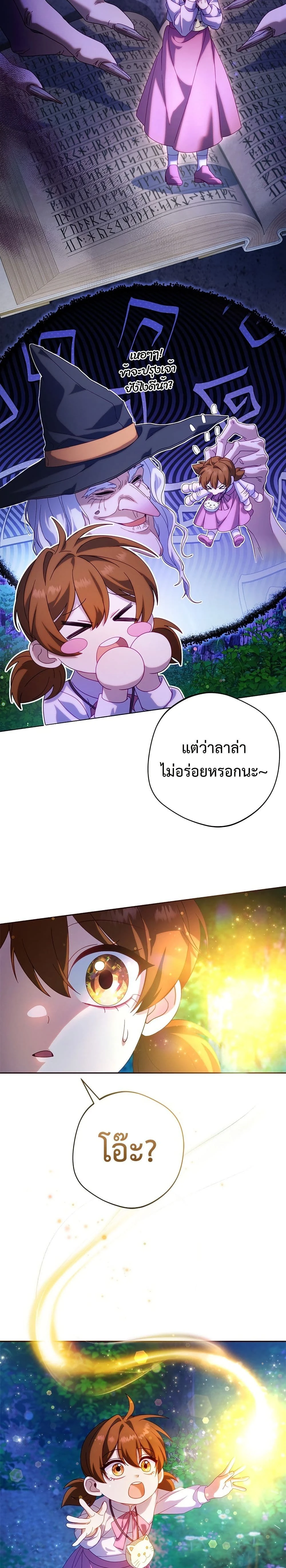 I'm a Villainess, but I Won't Live Like One - ถ้าเป็นนางร้าย ขอตายดีกว่า - หน้า 3