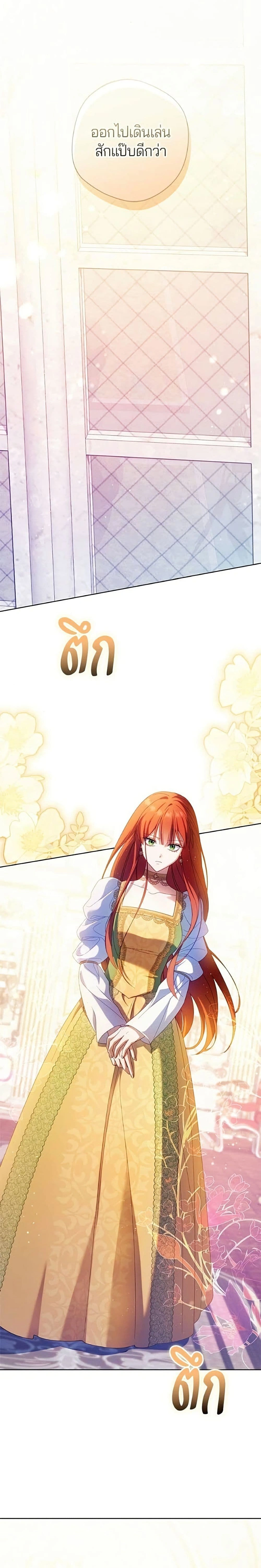 I'm a Villainess, but I Won't Live Like One - ถ้าเป็นนางร้าย ขอตายดีกว่า - หน้า 19