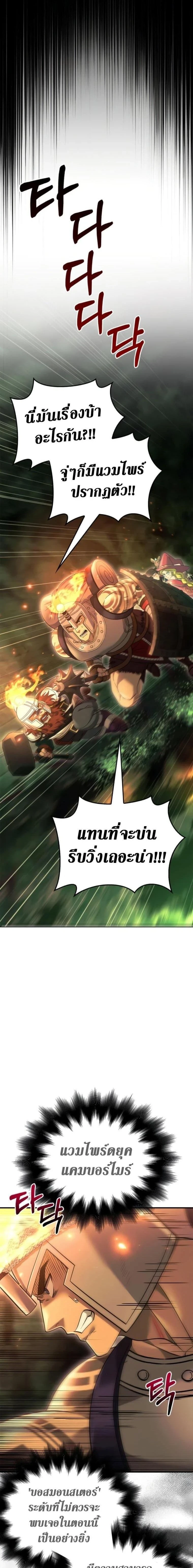 Surviving The Game as a Barbarian - เอาชีวิตรอดในเกมในฐานะคนเถื่อน - หน้า 4