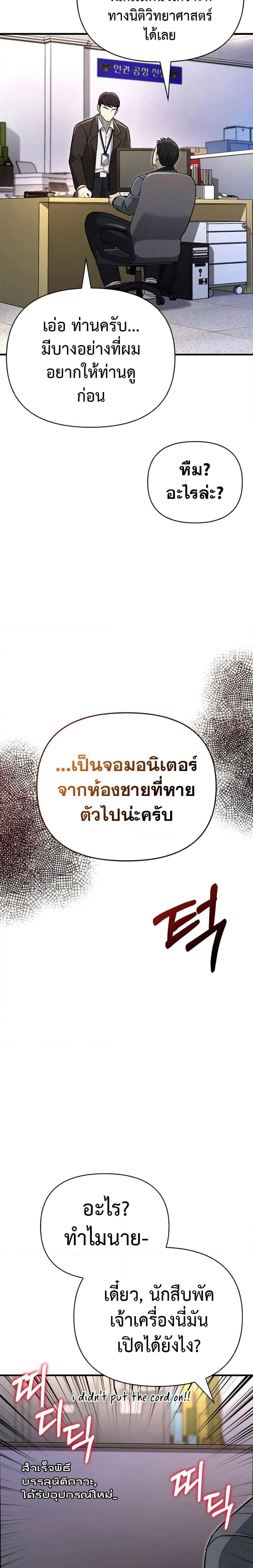 Surviving The Game as a Barbarian - เอาชีวิตรอดในเกมในฐานะคนเถื่อน - หน้า 5