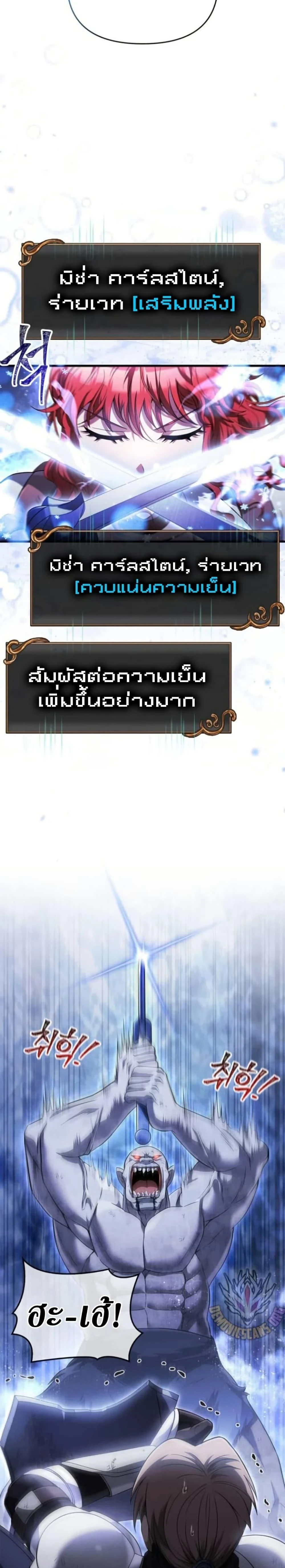 Surviving The Game as a Barbarian - เอาชีวิตรอดในเกมในฐานะคนเถื่อน - หน้า 7