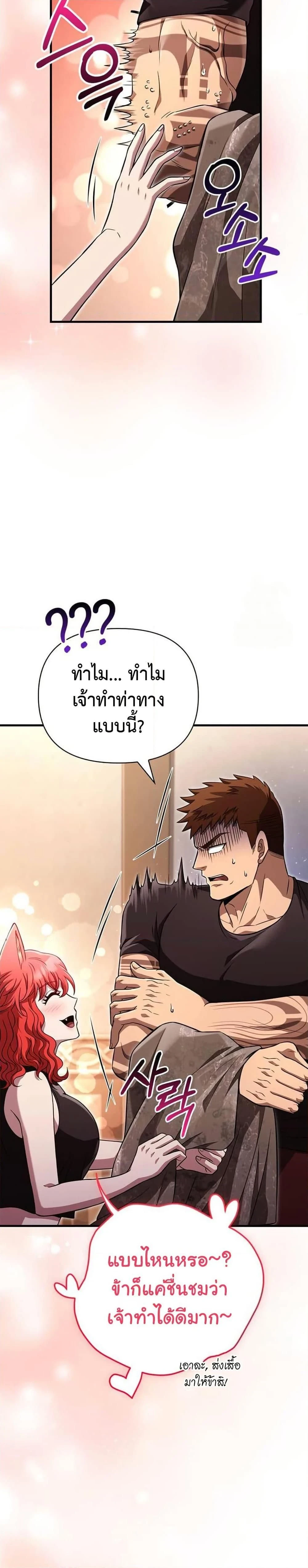 Surviving The Game as a Barbarian - เอาชีวิตรอดในเกมในฐานะคนเถื่อน - หน้า 10