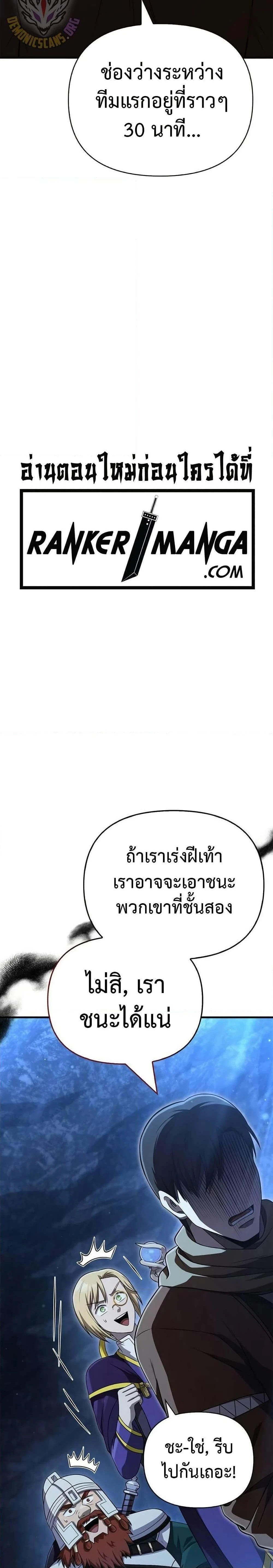 Surviving The Game as a Barbarian - เอาชีวิตรอดในเกมในฐานะคนเถื่อน - หน้า 2