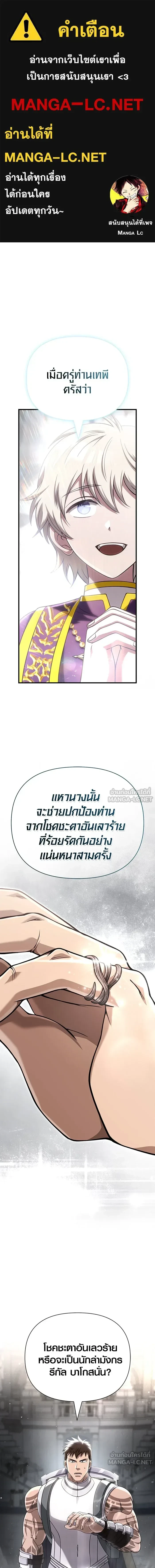 Surviving The Game as a Barbarian - เอาชีวิตรอดในเกมในฐานะคนเถื่อน - หน้า 1