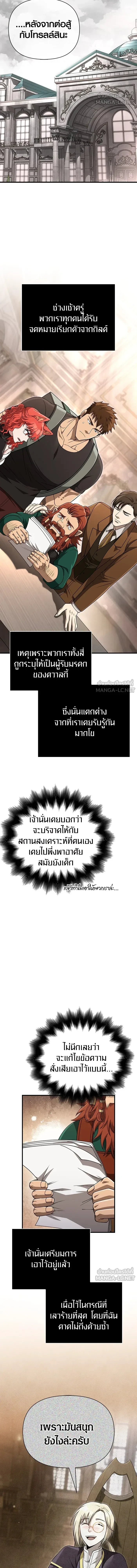 Surviving The Game as a Barbarian - เอาชีวิตรอดในเกมในฐานะคนเถื่อน - หน้า 15