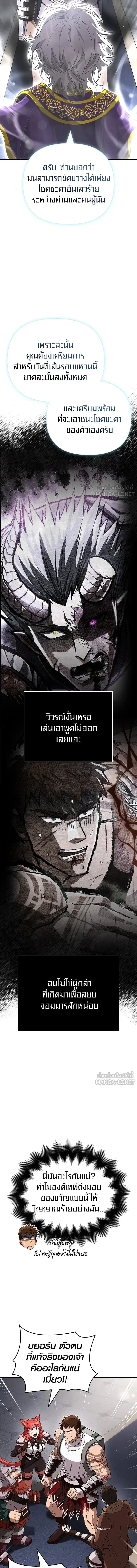 Surviving The Game as a Barbarian - เอาชีวิตรอดในเกมในฐานะคนเถื่อน - หน้า 2