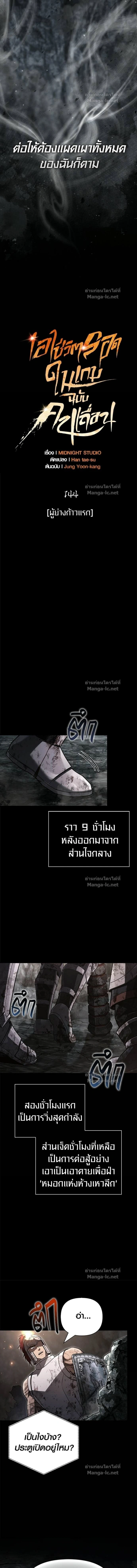 Surviving The Game as a Barbarian - เอาชีวิตรอดในเกมในฐานะคนเถื่อน - หน้า 4