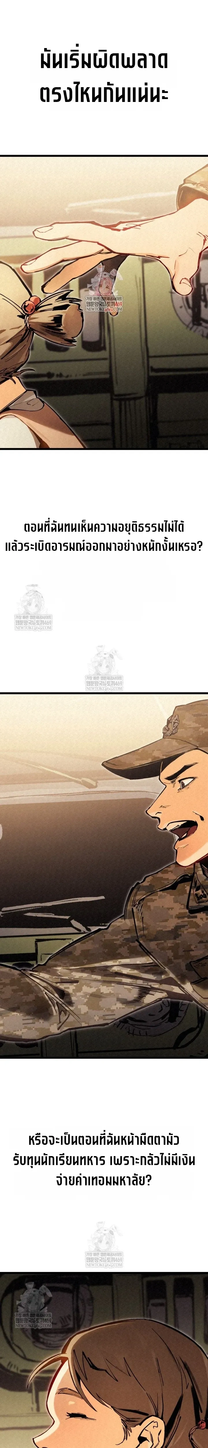 The Black Commander - ผู้บัญชาการทมิฬ: ตำนานไร้พ่ายแห่งสมรภูมิ - หน้า 1