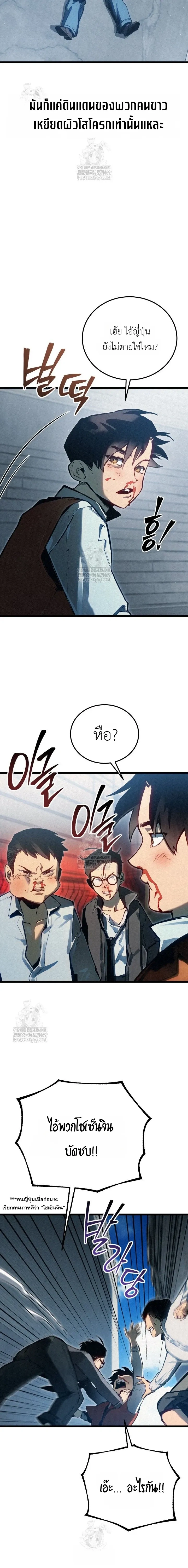 The Black Commander - ผู้บัญชาการทมิฬ: ตำนานไร้พ่ายแห่งสมรภูมิ - หน้า 12