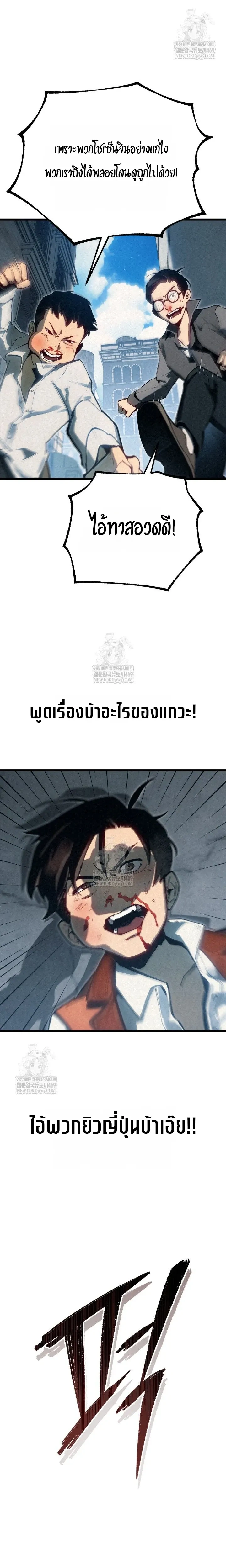 The Black Commander - ผู้บัญชาการทมิฬ: ตำนานไร้พ่ายแห่งสมรภูมิ - หน้า 13