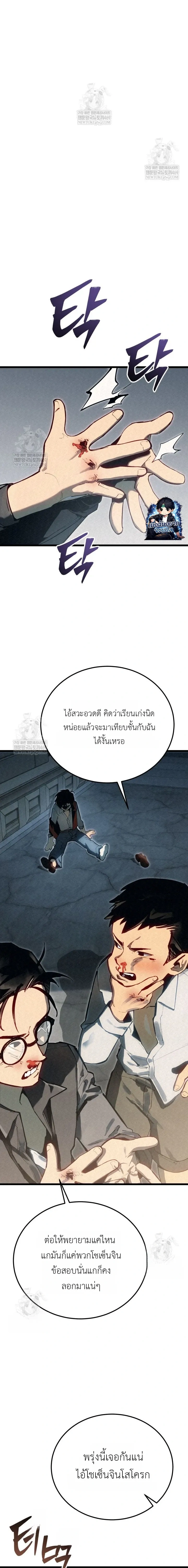 The Black Commander - ผู้บัญชาการทมิฬ: ตำนานไร้พ่ายแห่งสมรภูมิ - หน้า 14