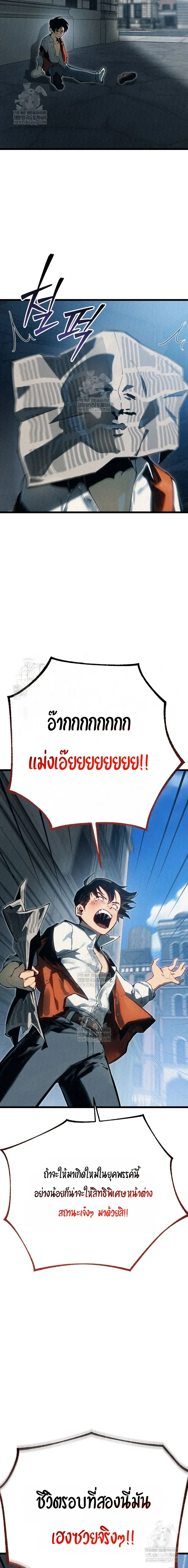 The Black Commander - ผู้บัญชาการทมิฬ: ตำนานไร้พ่ายแห่งสมรภูมิ - หน้า 16