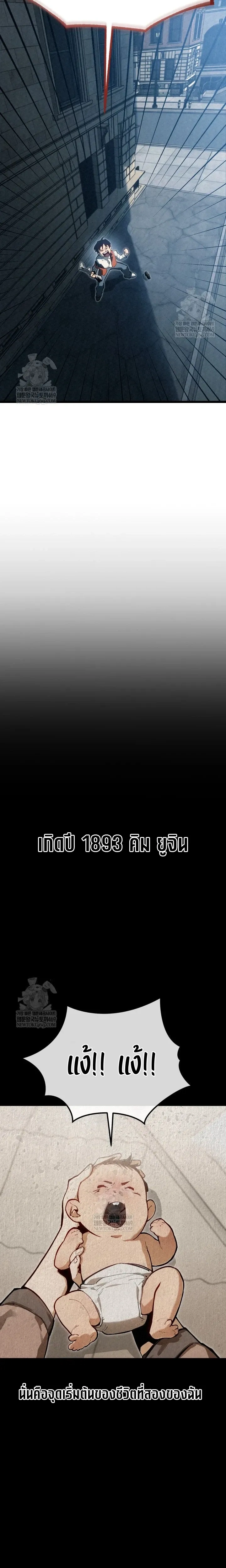 The Black Commander - ผู้บัญชาการทมิฬ: ตำนานไร้พ่ายแห่งสมรภูมิ - หน้า 17