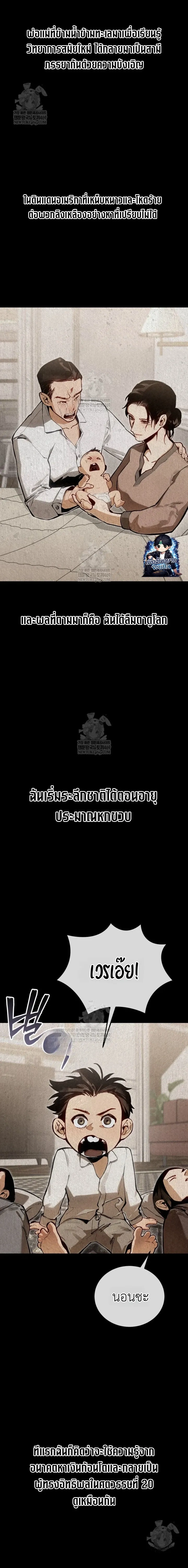 The Black Commander - ผู้บัญชาการทมิฬ: ตำนานไร้พ่ายแห่งสมรภูมิ - หน้า 18