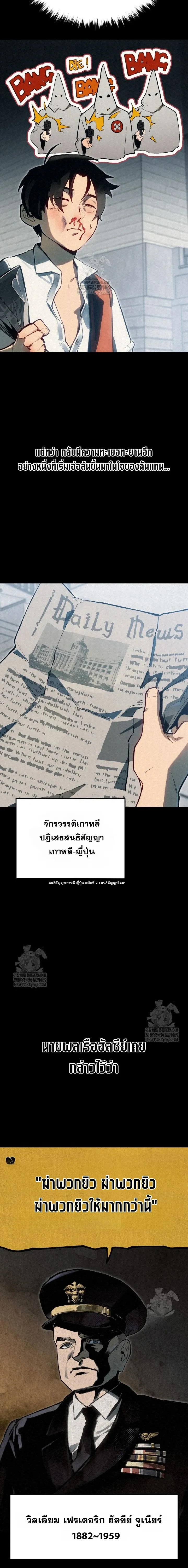 The Black Commander - ผู้บัญชาการทมิฬ: ตำนานไร้พ่ายแห่งสมรภูมิ - หน้า 20