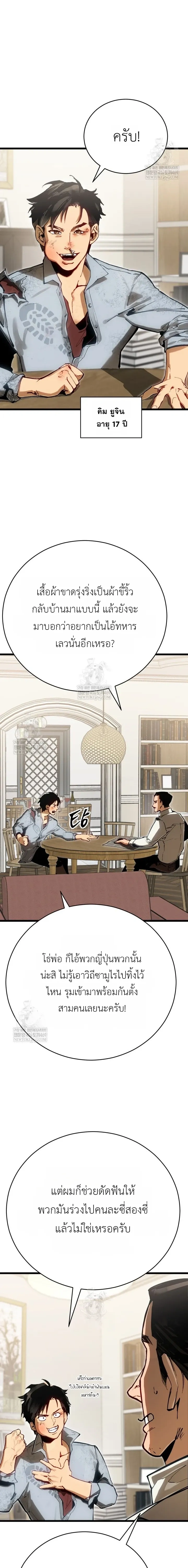 The Black Commander - ผู้บัญชาการทมิฬ: ตำนานไร้พ่ายแห่งสมรภูมิ - หน้า 26