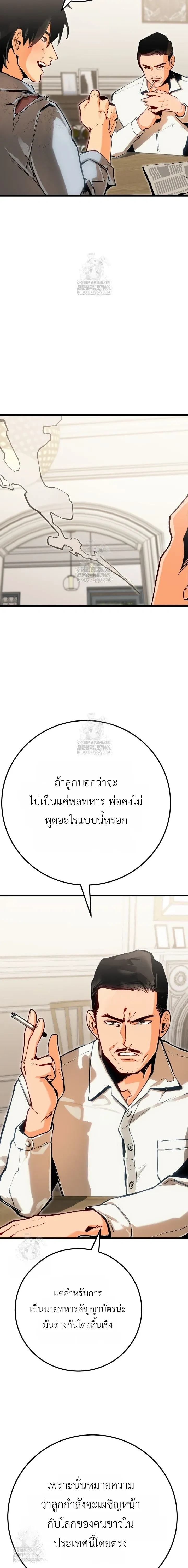 The Black Commander - ผู้บัญชาการทมิฬ: ตำนานไร้พ่ายแห่งสมรภูมิ - หน้า 28