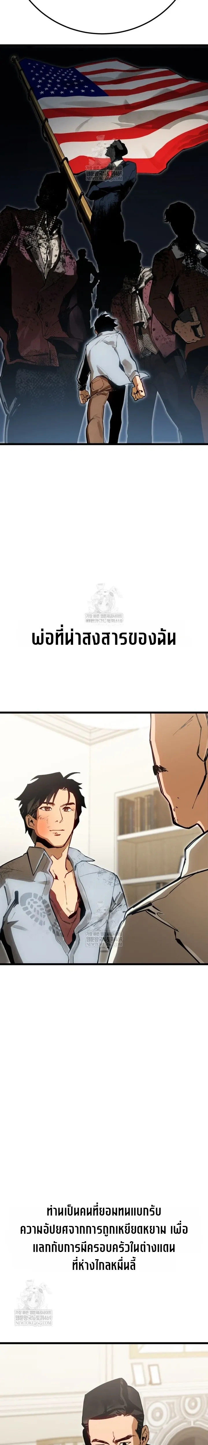 The Black Commander - ผู้บัญชาการทมิฬ: ตำนานไร้พ่ายแห่งสมรภูมิ - หน้า 29