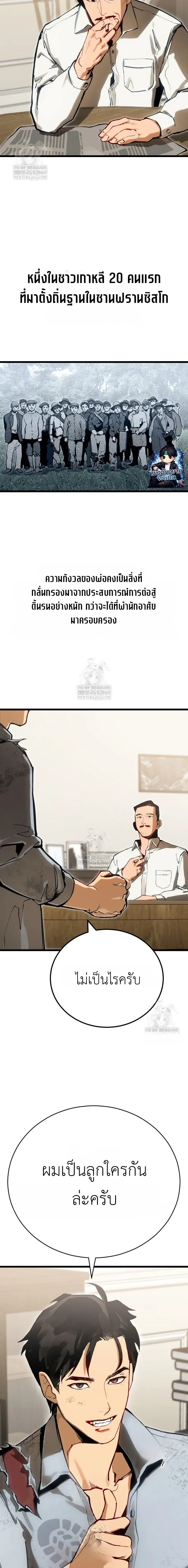 The Black Commander - ผู้บัญชาการทมิฬ: ตำนานไร้พ่ายแห่งสมรภูมิ - หน้า 30